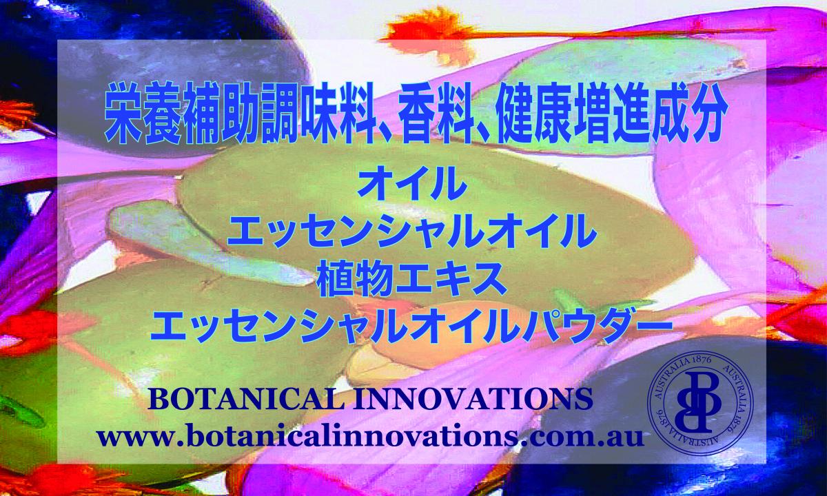 Botanical-Innovations-2