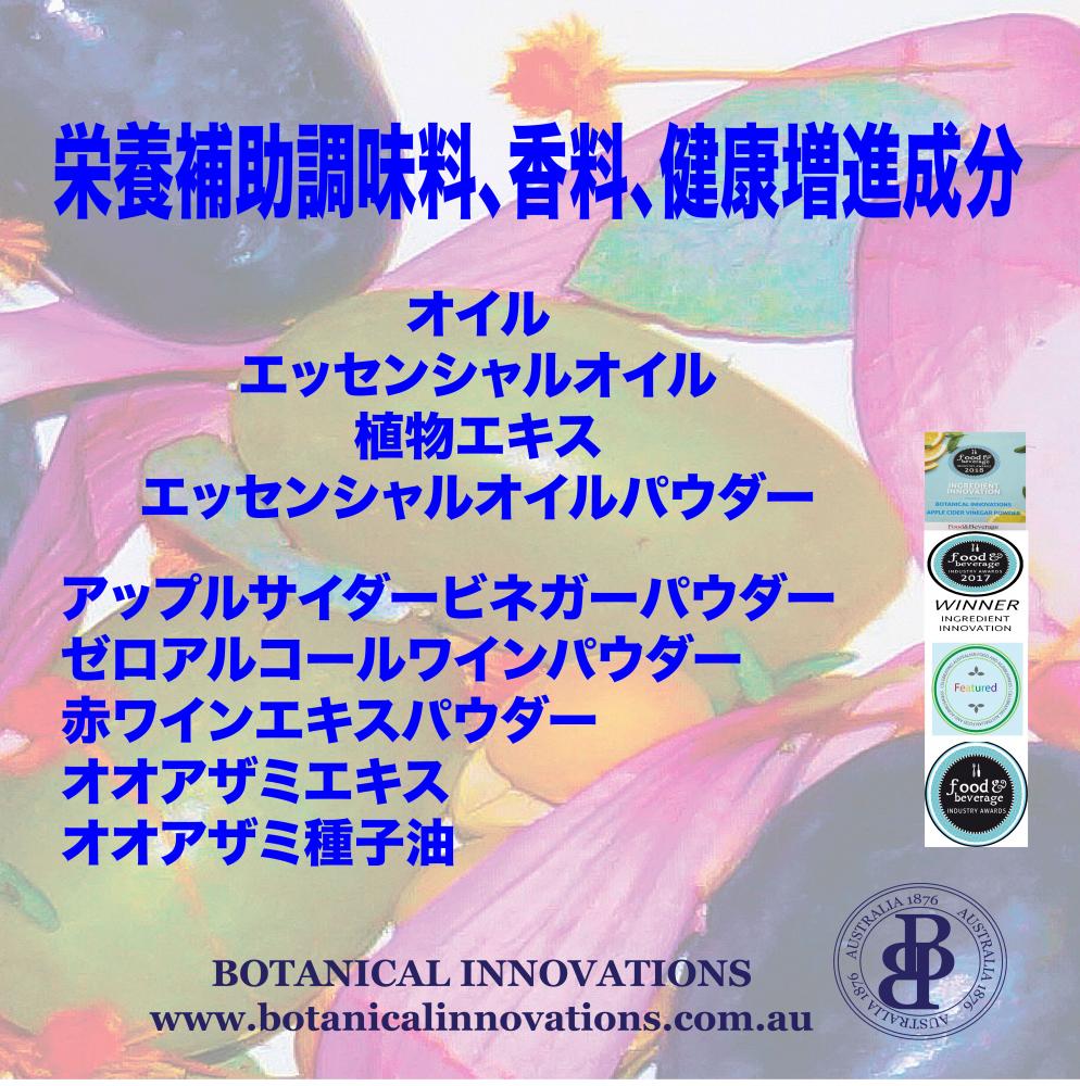 Botanical-Innovations